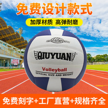 5号迷你排球超纤皮革贴皮 沙滩排球户外休闲运动排球批发