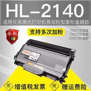 �m��Brohter�ֵ�2140����HL-2140�׼ӷ�ī��TN2125�����ӡ�C�ۺ�