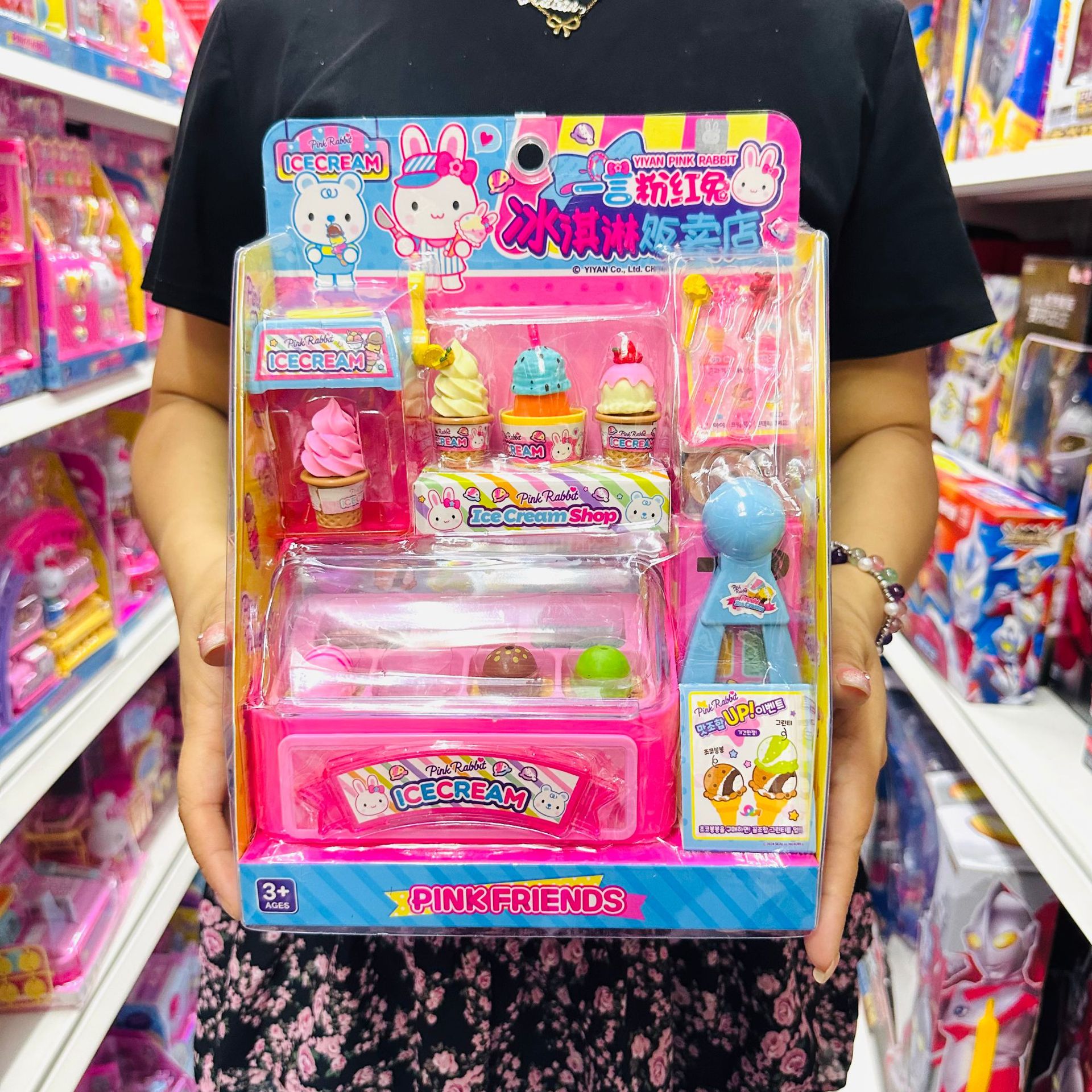 YY57023 핑크 토끼 아이스크림 자판기