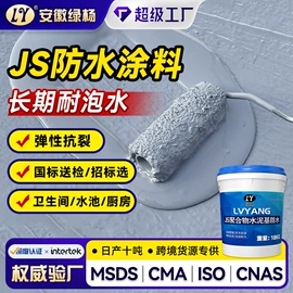 防水涂料;防潮材料;填、堵漏剂