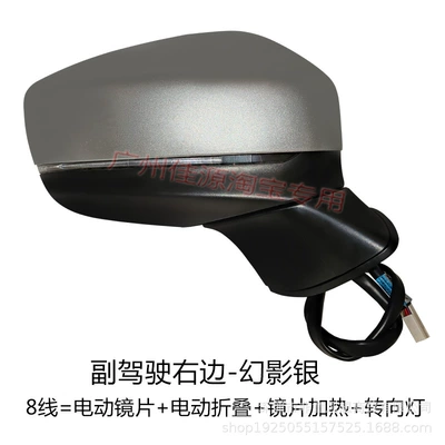 to about 25 Years Old — Rear mirror/rearview mirror assembly - passenger-right-side-8-line-phantom-silver