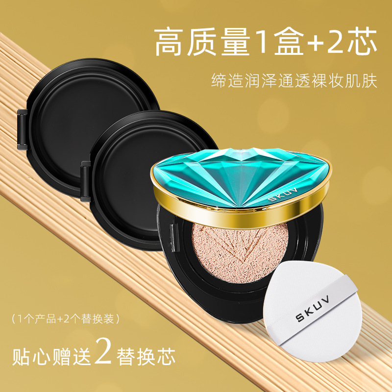 Skuvエアマットbbクリーム角サメの至高の顔のエアマットのセットは持続的に傷を遮って保湿します。|undefined