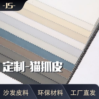 新款pvc皮革料高品质猫抓皮1.4mm荔枝纹皮革家具箱包包边皮革面料