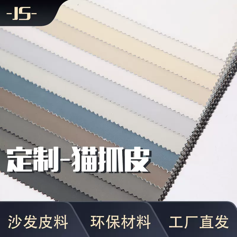 荔枝纹柔软pvc皮革面料耐刮耐磨人造革沙发箱包座椅翻新皮革修复