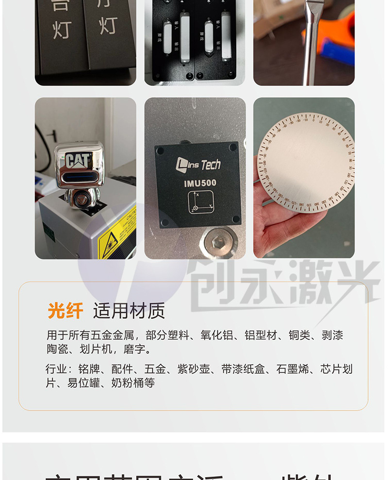 紫外全自动激光打标机