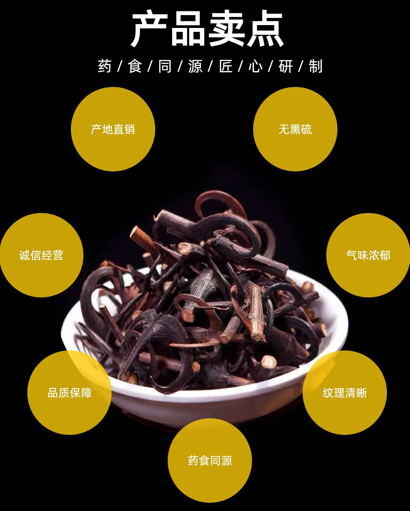 Gou Teng Dried Uncaria Hooks 500g Wholesale Sulfur-Free New Stock 95% Hook Rate key features