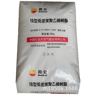 LLDPE PetroChina Daqing Petrochemical DNDA-8320 Injection Grade Household Commodity Container in stock Supply
