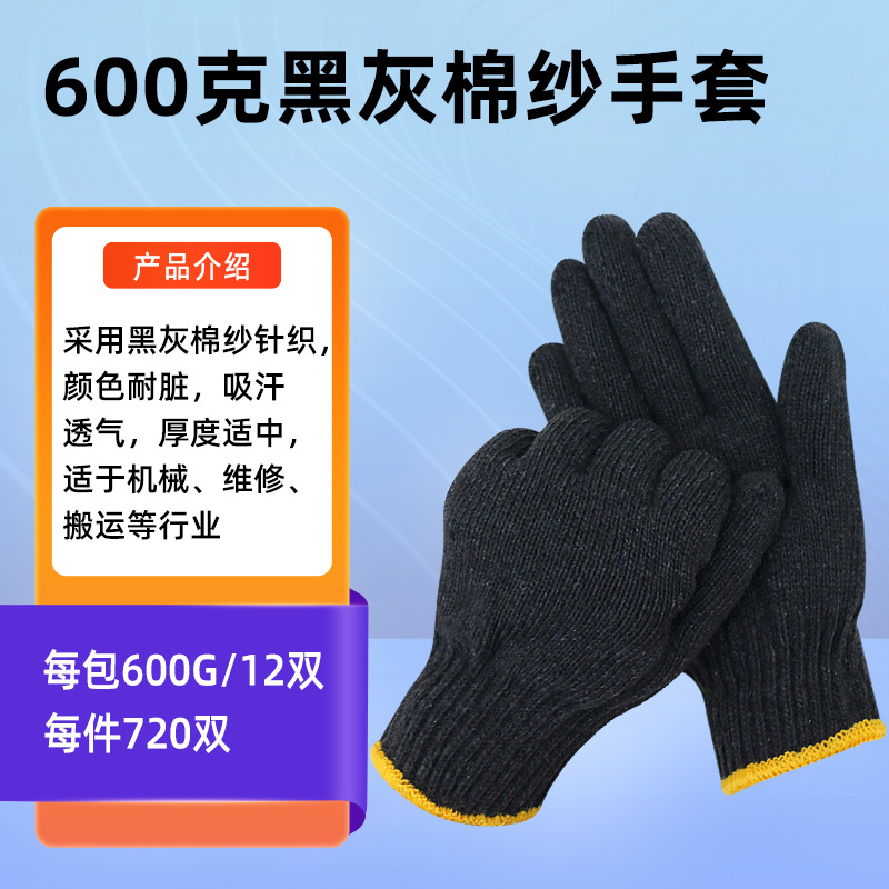 더러운 저항하는 검은 회색 면사 600g 두께