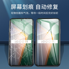 vivoiqoo11水凝膜手機膜全屏iqoo11s軟膜高清iqoo11pro貼膜適用