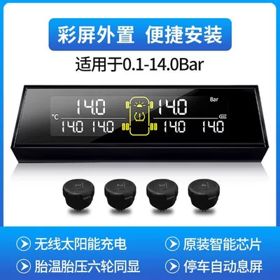 Tire pressure monitor for large and Tire pressure monitoring system - heavy-duty-semi-trailer-4-wheel-external-type-0-13bar
