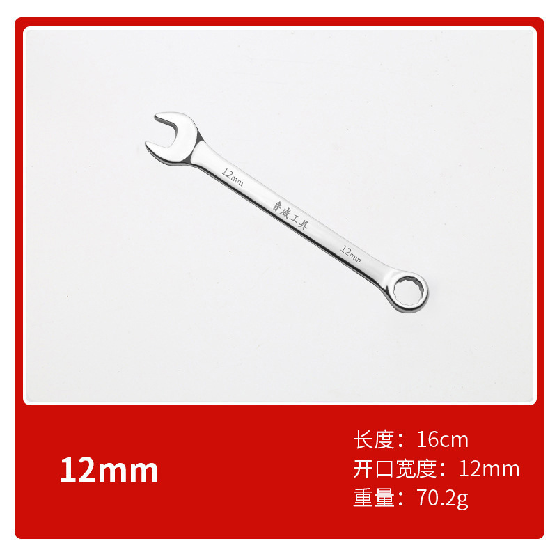 ルイウェイツール 梅形レンチ 6810mm 両頭レンチ ダブルヘッドレンチ 梅形両用レンチ|undefined
