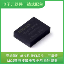 TDH541S485H DFN-16 NC7SZU04P5X GD25Q40CTIG DRV8872DDARQ1 AD5
