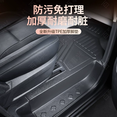 Jianghuai Ruifeng M4 Full-Coverage Floor — Modelə uyğun ayaqaltı