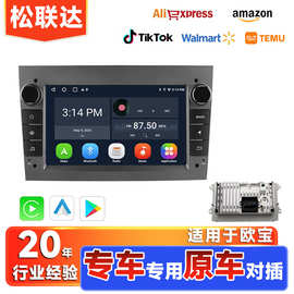 松联达无线carplay适用于欧宝7寸高清蓝牙汽车中控大屏导航一体机