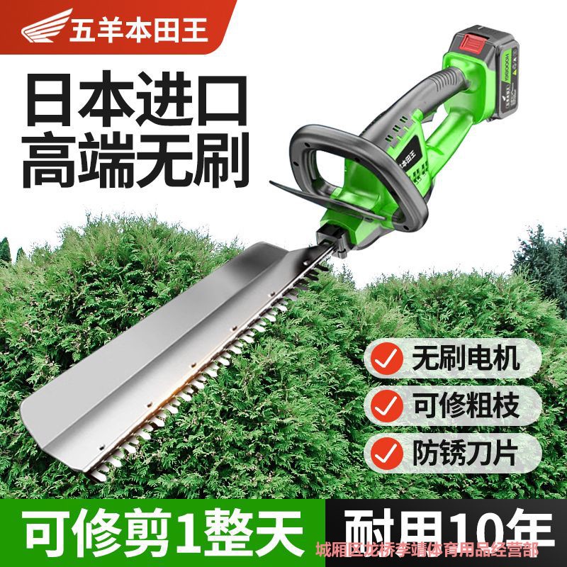 进口电动绿篱机充电式修剪机家用园林绿篱剪篱笆剪茶叶锂电修枝剪