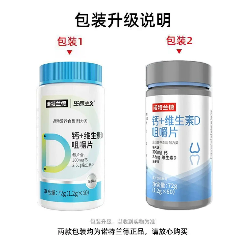 [7118] кальций витамин D жевательные таблетки 72 г/бутылка