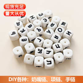 跨境爆款硅胶珠子DIY儿童安抚奶嘴链防掉链食品级散珠俄文硅胶珠