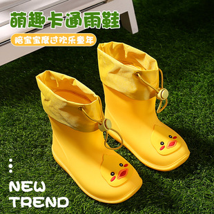 风清凡 Waterproof elastic yellow duck children's rain boots for boys and girls baby rain boots for children water rubber shoes for one piece
