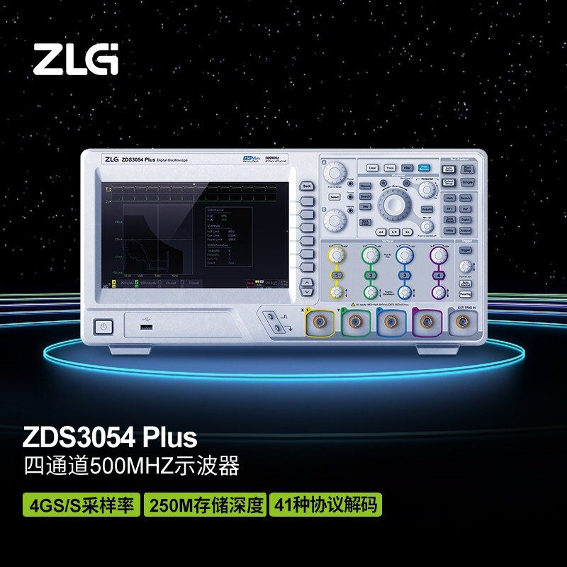 周立功ZDS3054Plus数字示波器 广州致远ZLG 4通道500MHz三年质保
