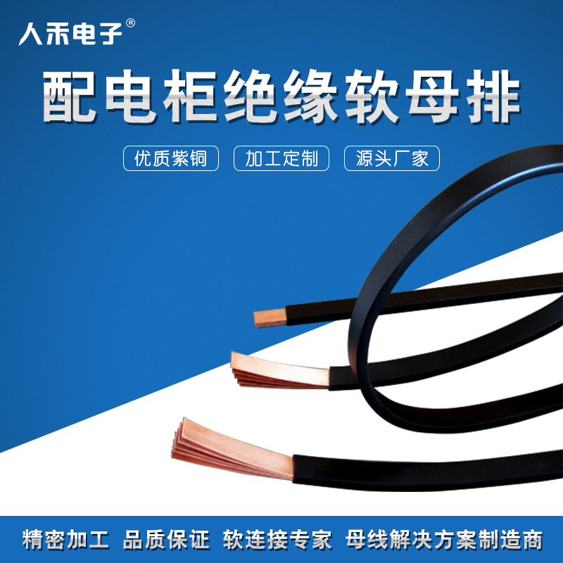 RHIFLEX�����Ʒ�ʾ�Ե��ĸ�� ����ֱ��������ͭ�����Ӽ��ܳ���