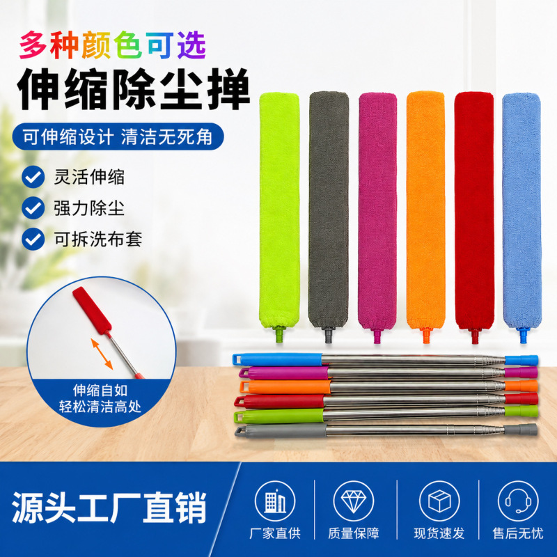 Cleaning Tool for under the Bed, Extendable Gap Cleaner, Dust Removal under the Sofa, Feather Duster for Dust Cleaning Cleaning Tool for under the Bed, Extendable Gap Cleaner, Dust Removal under the Sofa, Feather Duster for Dust Cleaning
