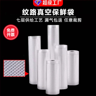 Factory Single-Sided Polka Dot Pattern Bag Cooked Food Preservation Sealed Vacuum Bag Food Thickeneded Rice Dumpling Compression Bag in Stock