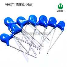 高压瓷片电容CT81 3KV5/10/15/18/20/22/27/30/33/47/56/68/82pF