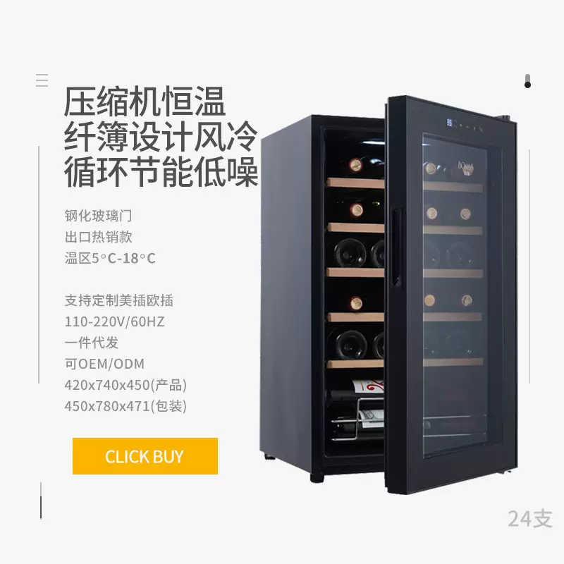 恒温红酒柜24支家用商用客厅红酒小型冰吧保鲜葡萄酒柜740高带锁