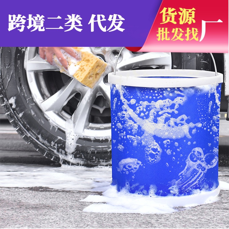 9升加厚摺疊水桶 廠家塑料彩盒包裝水桶洗車釣魚水桶置物垃圾桶