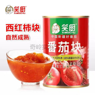 自然熟番茄丁｜新疆产地｜夏季轻食必备｜2026新鲜上市