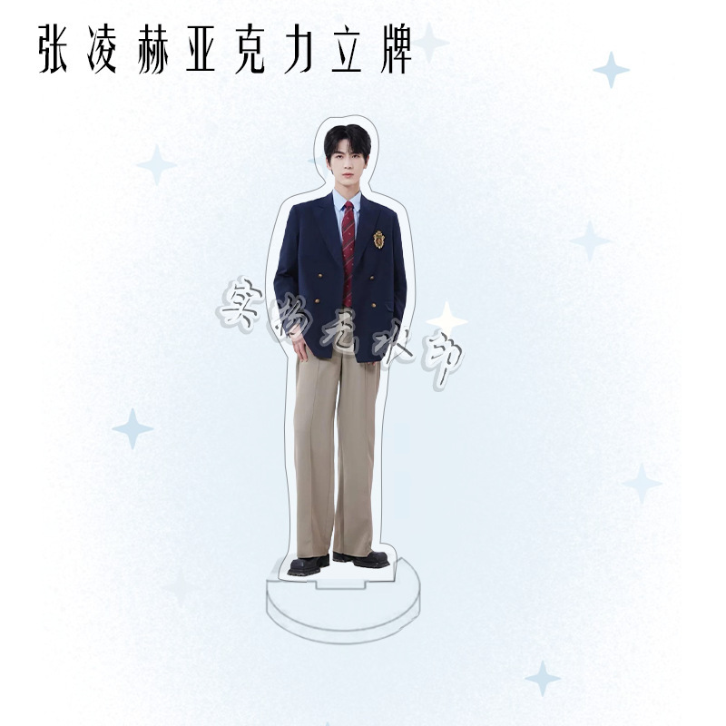 张凌赫周边亚克力人形双面立牌明星摆件粉丝应援桌面摆件生日礼物|undefined