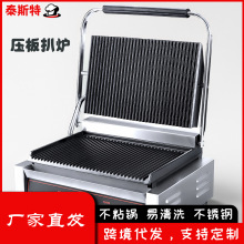 电热全坑压板扒炉商用煎肉机汉堡煎牛排批发单板三文治铁板烧