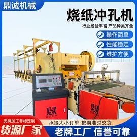 冲床;纸成型机械;切纸机