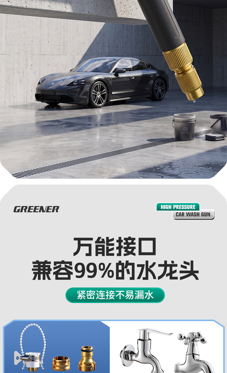 Green Forest High-Pressure Car Wash Water Gun for Window Washing, Household Garden Telescopic Hose, Connects to Tap Water, Powerful Pressure Boost