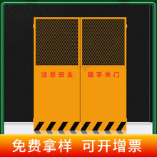 【電梯防護門】電梯井口安全門工地樓層升降機防護門警示隔離門
