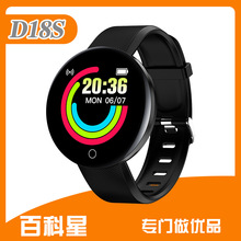 D18s智能手表彩色1.44圆屏心率血压睡眠监测计步运动d18智能手环