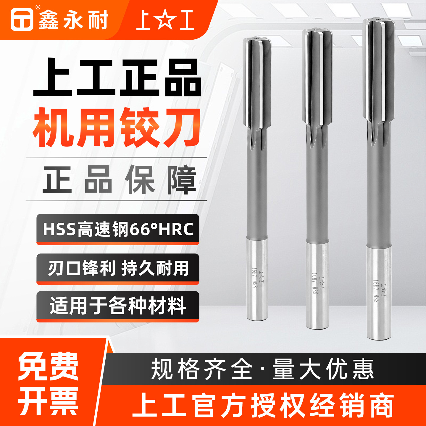 批发上工直柄机用铰刀h7h8工具钢绞刀 机用捻把3 4 5 6 8 10 12mm