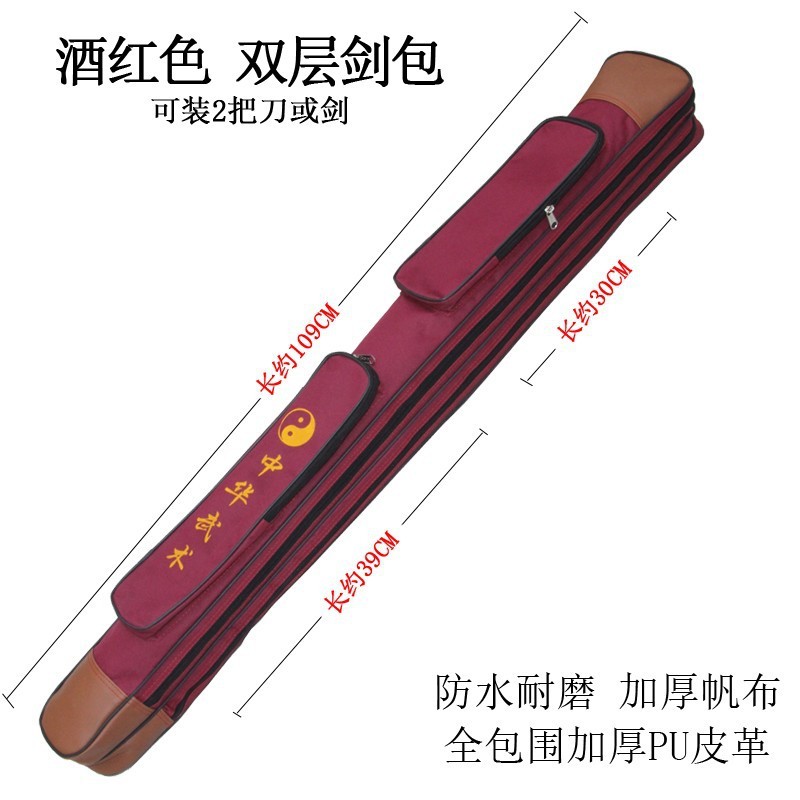 太极剑套袋老年人晨练双层加厚袋剑包帆布健身宝剑器械武术袋可背|undefined