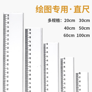 鸿泰办公直尺50CM尺子绘图测量透明规格刻度学生文具PS塑料加厚-阿里巴巴