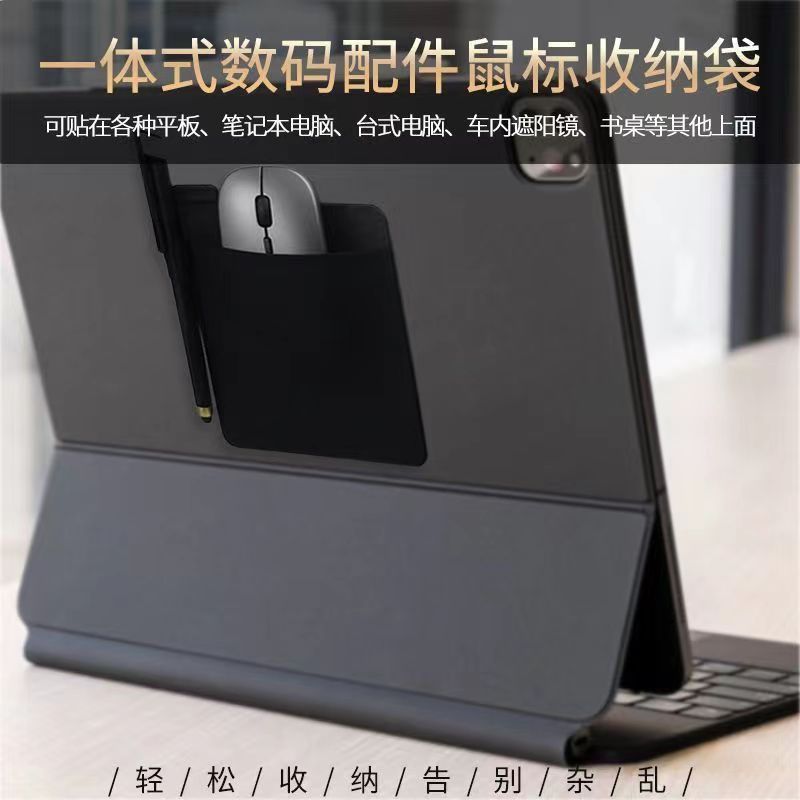 現品タブレットのマウスは無線マウスの収納袋を貼って、リンゴの米の莱卡布のマウスの包みに適します。|undefined