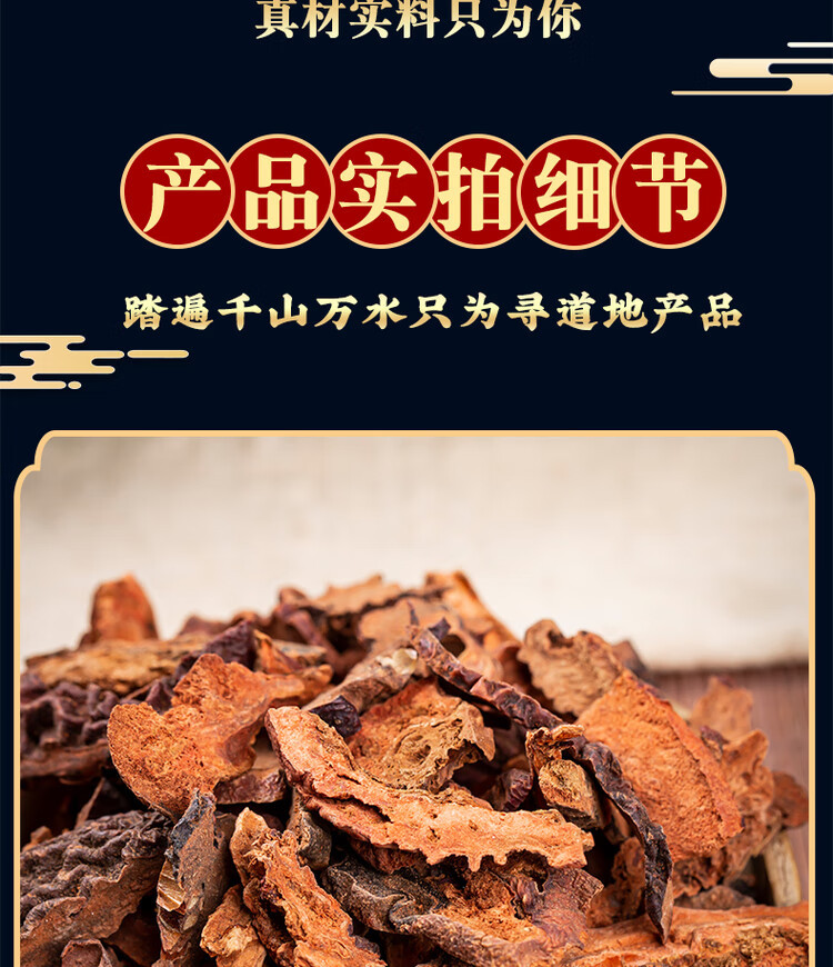 Dried Chaenomeles Fruit Slices Mugua 500g Wrinkled Papaya Herb for Tea and Decoction quality and texture