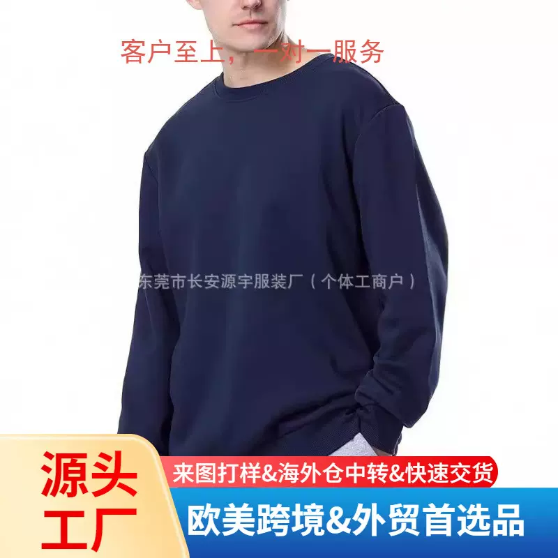 外贸320G华棉圆领卫衣男女宽松纯色落肩上衣批发大码长袖印制logo