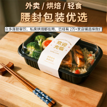 餐盒礼盒包装盒腰封 书籍腰封书签封条围条标签卡纸设计印刷定制