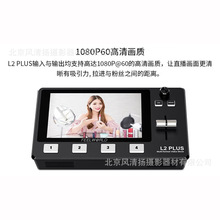 富威德（FEELWORLD）LIVEPRO L2 PLUS导播切换台高清通道现场多机