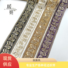 民族風5cmの木の葉の花卉のコンピュータは金色のストランドの刺繍の金線のレースの明るい刺繍の服装の部品を刺繍します。