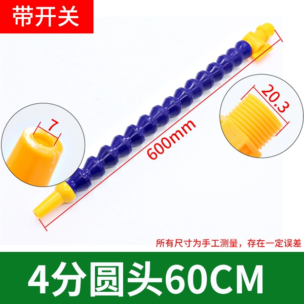[优4分圆头600长 带开关±1%]