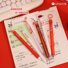 Youmei 3241 Cool LE ツイストゲルペン学生速乾性ブラシ問題解凍 0.5 回転コアスムーズ水ペン