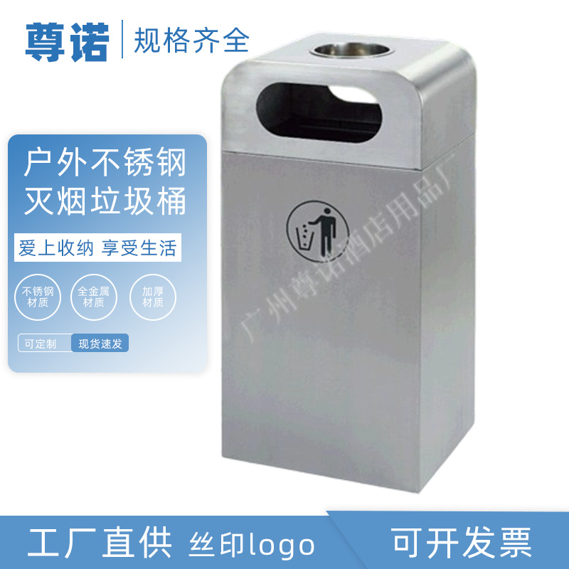 厂家现货商场电梯口带烟灰缸垃圾桶酒店大堂不锈钢方形户外垃圾桶