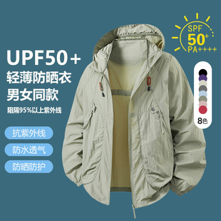 Summer New Hooded Sun Protection Clothing for Men and Couples, Fashionable Brand Multi-Color Casual Breathable Outdoor Fishing Men's Sun Protection Clothing