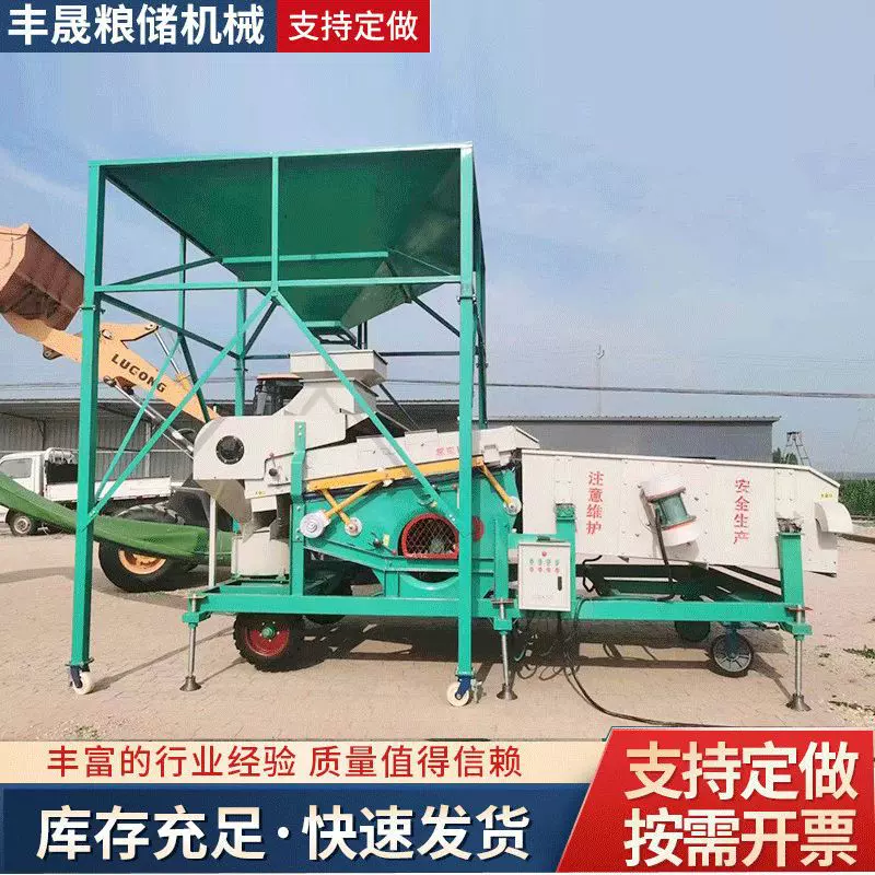比重精选筛定制单比重精选筛粮食筛选机种子精选机玉米振动清理筛